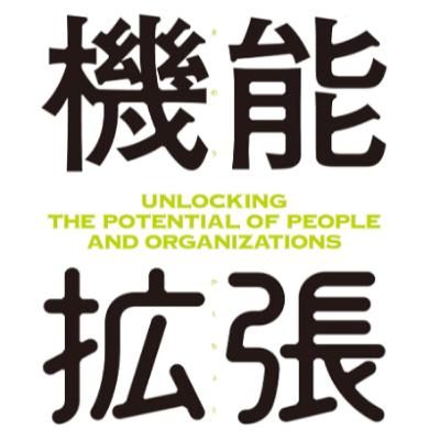 Vol.60【評価の構造に迫る：後編】評価はどこまで公平でいられるか ― “意味のある評価”の条件を考える