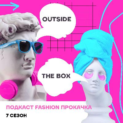 Профессия – Ecom директор, фокус – покупательский опыт.