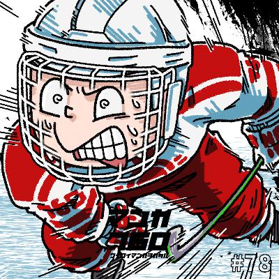 #78 『ドッグスレッド』ド根性足りてる？ド文化系32歳にも刺さる地獄のトレーニング理論
