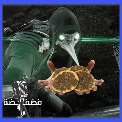 فضفضه - زعتر