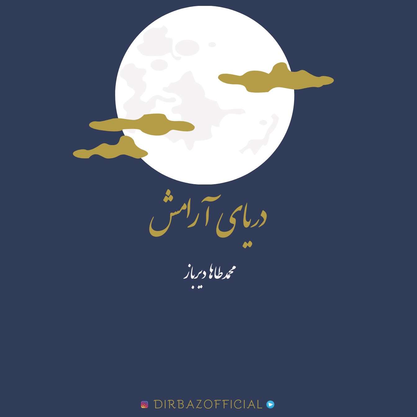 ماه