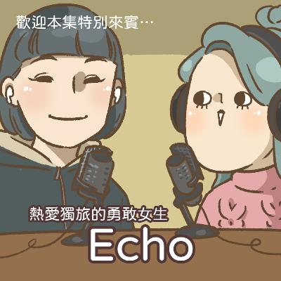EP.48 走了一條像是人生的路 ft. Echo