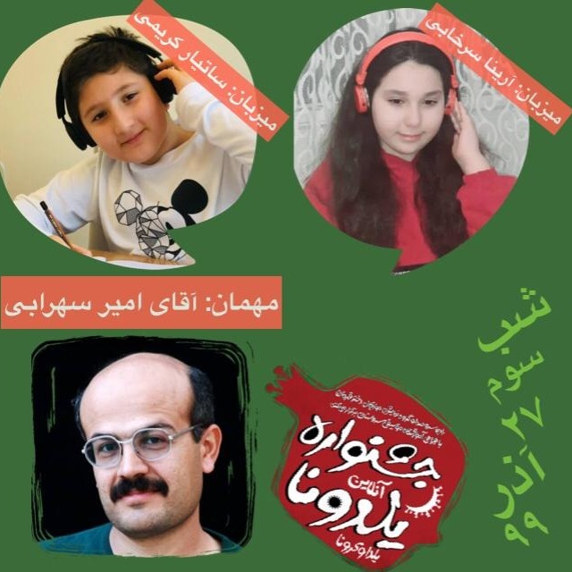 جشنواره یلدونا/ شب سوم/ قسمت اول