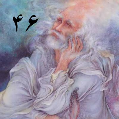 قسمت پانزدهم (گل در بر و می در کف و معشوق به کام است)