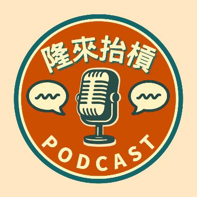 他靠「踢爆暴利」爆紅，但私下竟然是這樣的人… EP04 貼弟