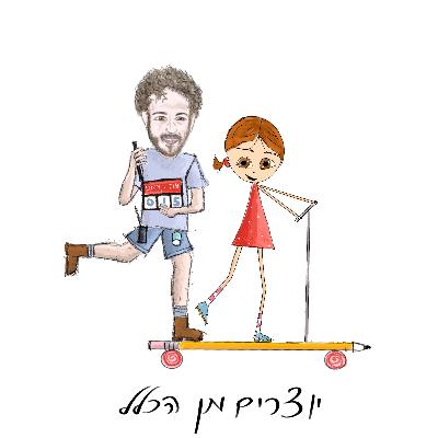 פרק 15 - חי בסרט - עם אסף אופיר - סטודנט לקולנוע בסם שפיגל