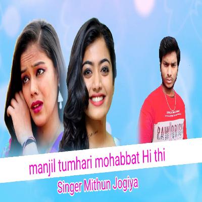Manjil tumhari mohobat hi this superhit Mithun Jogiya Audio mp3New Hindi album audioMp3Song
