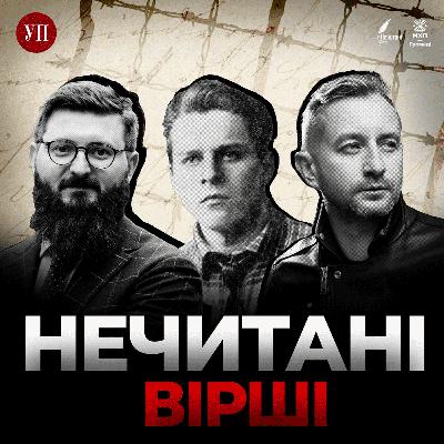 110. Сергій Жадан та Олександр Пахолюк читають Олексу Влизька ("Нечитані вірші") 110. Сергій Жадан та Олександр Пахолюк читають Олексу Влизька ("Нечитані вірші")