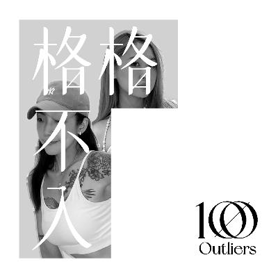 #017 🥰沪漂博主/广告人:交友軟件測評、red flag和开放式关系 #017 🥰沪漂博主/广告人:交友軟件測評、red flag和开放式关系