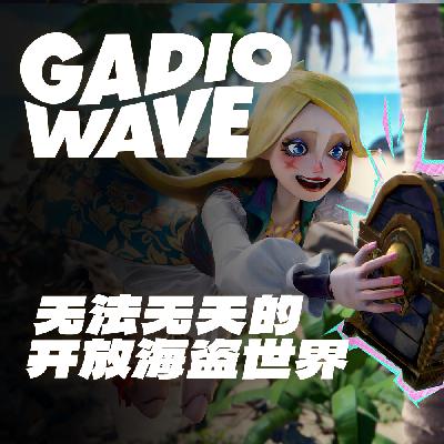 无法无天的开放海盗世界,真让《遗忘之海》做出来啦?机浪 Vol.116 无法无天的开放海盗世界,真让《遗忘之海》做出来啦?机浪 Vol.116