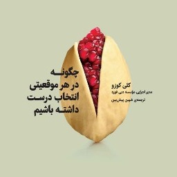 بخش اول:دعوت