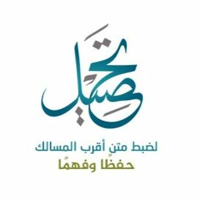 الدرس (73): قضاء الفوائت الجزء: 2 | باب الصلاة | أقرب المسالك لمذهب الإمام مالك الدرس (73): قضاء الفوائت الجزء: 2 | باب الصلاة | أقرب المسالك لمذهب الإمام مالك