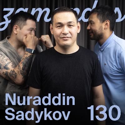 Как получить прямой контракт с UFC? / Нураддин Садыков, OCTAGON / Зamandas