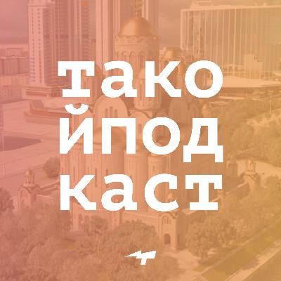 S01E02. Нужно больше храмов