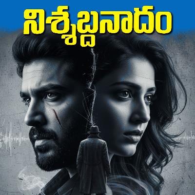 💥 The Lunchbox BOMB! 'Nissabdanaadam' (నిశ్శబ్దనాదం) Episode 5 | Madhu Babu Crime Thriller | Syam's Desert Escape & A Deadly Trap! 💥 The Lunchbox BOMB! 'Nissabdanaadam' (నిశ్శబ్దనాదం) Episode 5 | Madhu Babu Crime Thriller | Syam's Desert Escape & A Deadly Trap!