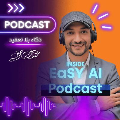كيف يشتغل الذكاء الاصطناعي في جوالك؟