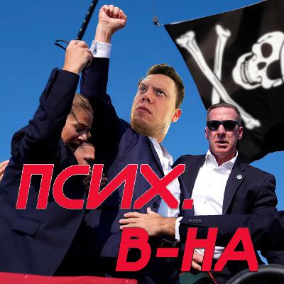 Психологическая война такая: идёт всегда. Но как она устроена? / Историк поясняет за понятия