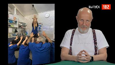 Goblin News 182: форум в Давосе, убийство в Подмосковье, горячие вибраторы Goblin News 182: форум в Давосе, убийство в Подмосковье, горячие вибраторы