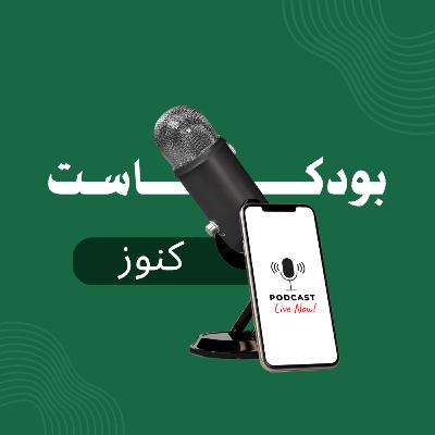 كنوز - ظاهرة الطلاق