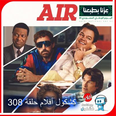 Kshkool Movies 308
