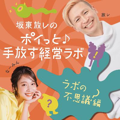 【それはボールです】 Ep.35_忘年会を大々的に開催します！