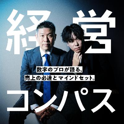 #12「使いたいけど使えない！」ニーズの変化にあなたは気付ける？