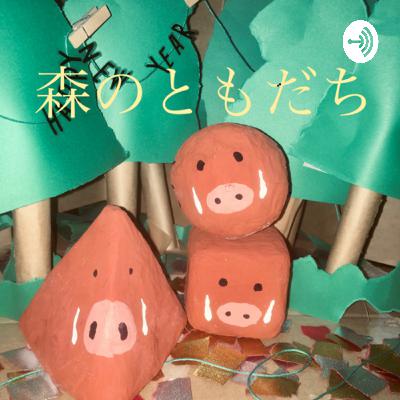 森のともだち　4話目　FFCC積みました。今は原神二台持ち。ウォッチドックスレギオン始めました。