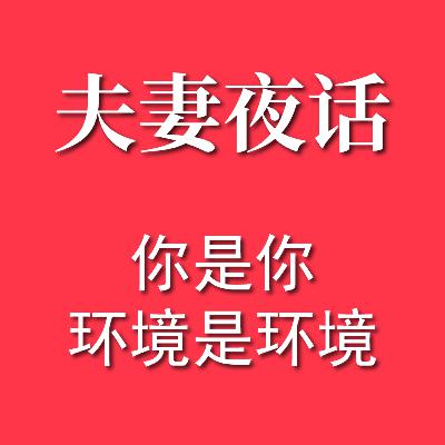 如果有必要 躺平挺好的