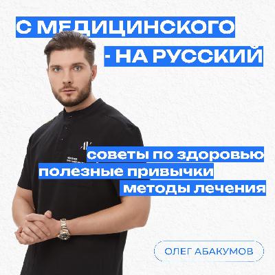 Как получить тромбоз от витаминки?