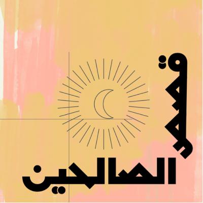 | الفضل بن عمرو بن حماد |
