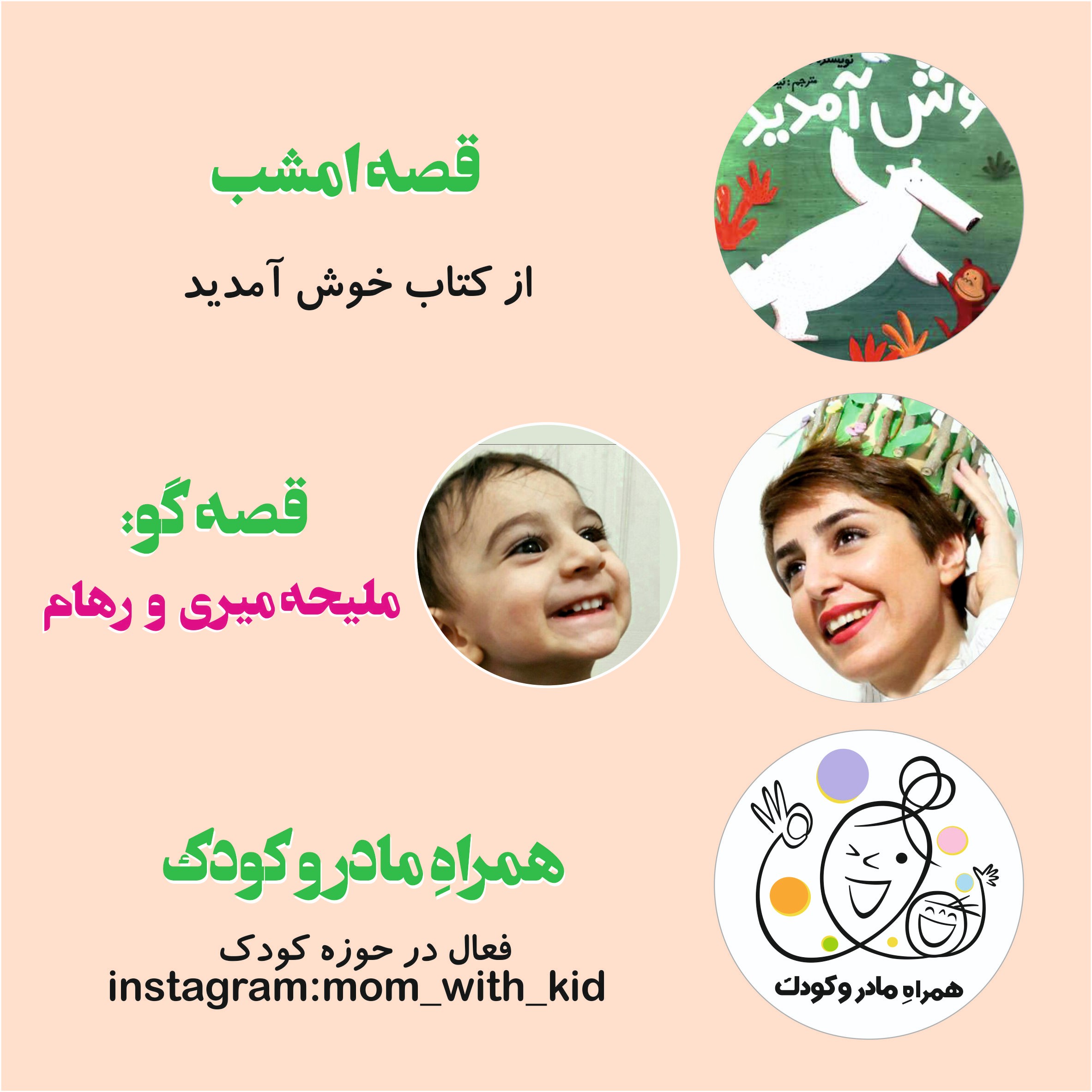 کتابِ خوش آمدید episode artwork