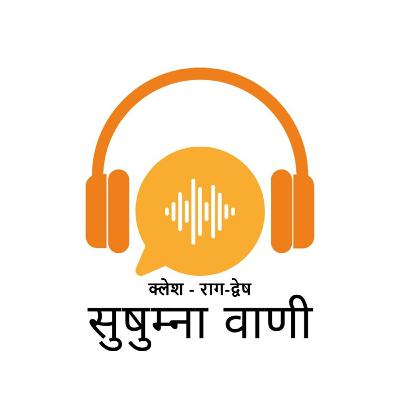 EPISODE 73:राग-द्वेष