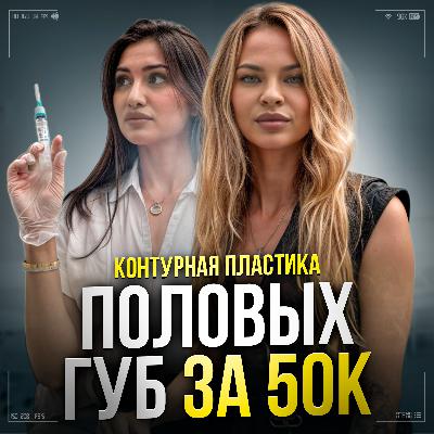 УВЕЛИЧИЛА ПОЛОВЫЕ ГУБЫ УВЕЛИЧИЛА ПОЛОВЫЕ ГУБЫ