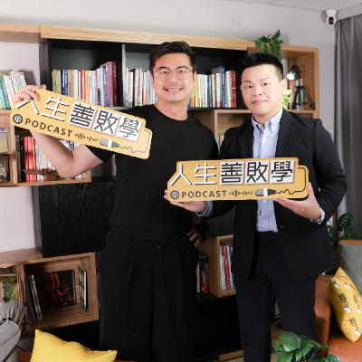 EP130：從廣播電臺到 Podcast 時代：FMTaiwan 執行長陳建安談聲音產業的重生之路