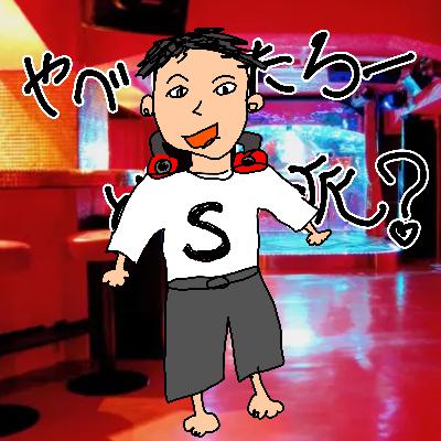 S２ １１回目　飲み会はどっち派？「大人数」「少人数」