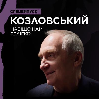 Шлях героя, нью-ейдж, Сковорода-йог, покаяння, український іслам. Інструкція від Ігоря Козловського