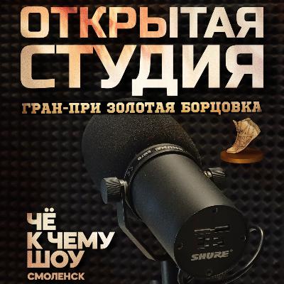Открытая студия DFM на ГРАН-ПРИ "ЗОЛОТАЯ БОРЦОВКА"