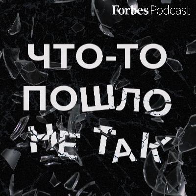 Сексизм, рейдеры и кризис: как выжил стартап героини «30 до 30»