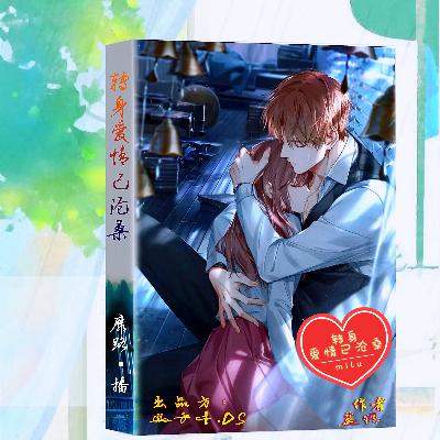 第一集 婚礼上擦肩而过