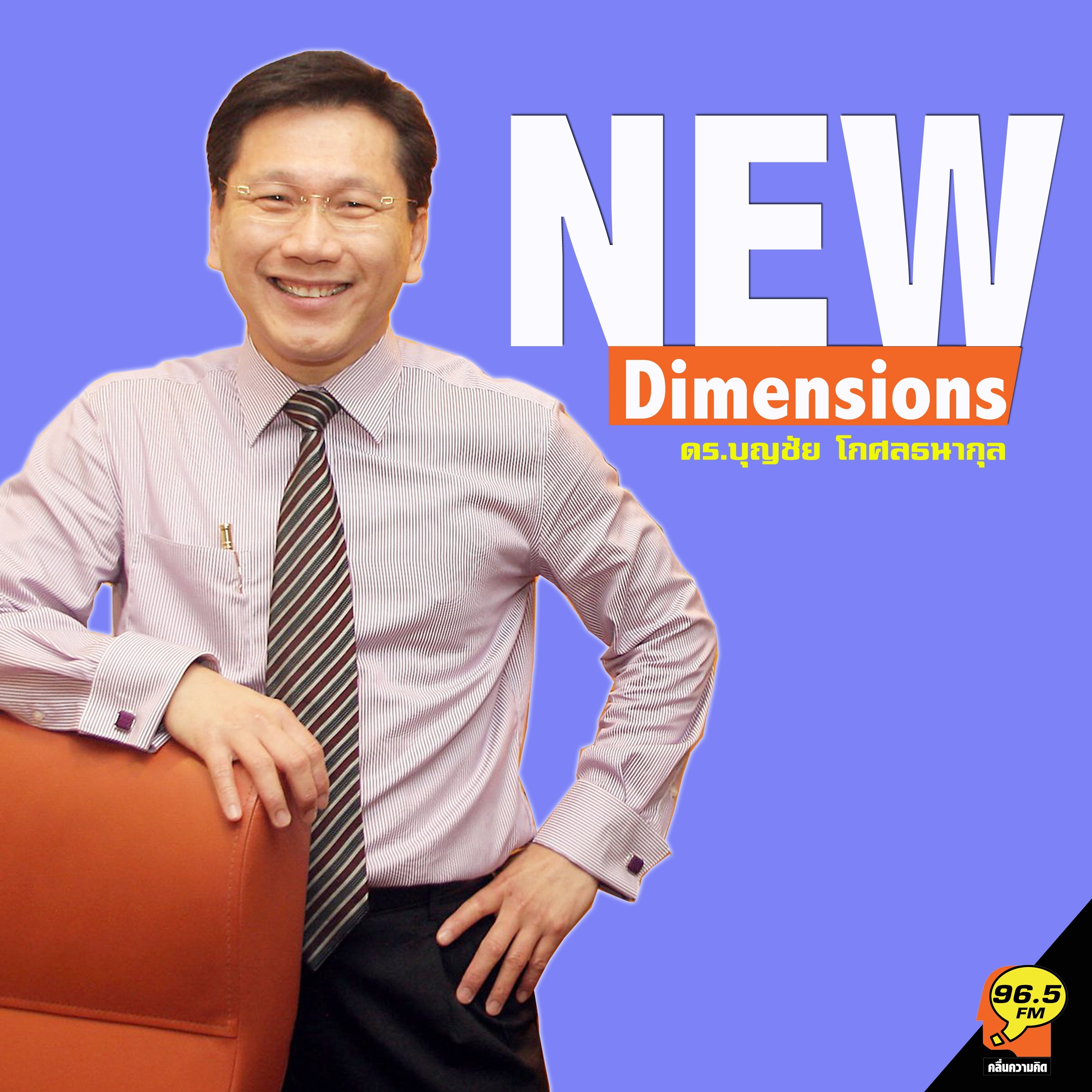 New Dimensions