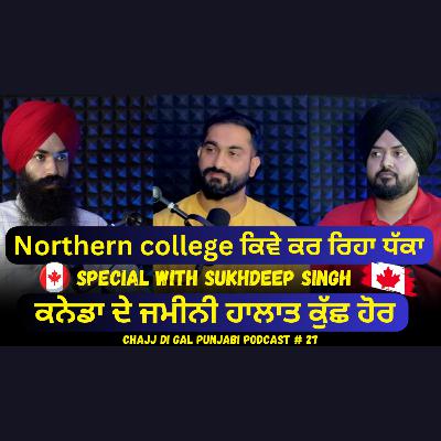 Canada di Ground reality Canada di Ground reality