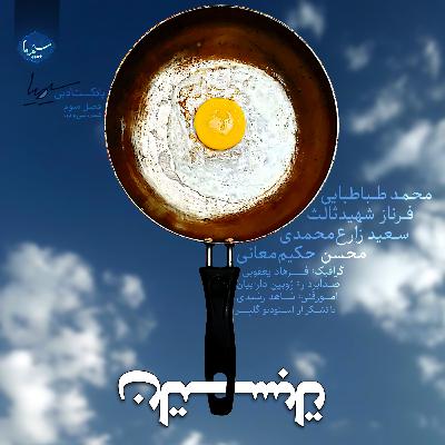 تابستان تابستان