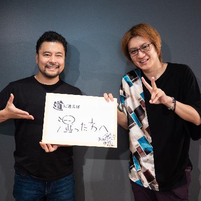 プロデューサー 若新雄純 - 道に迷えば湿った方へ プロデューサー 若新雄純 - 道に迷えば湿った方へ