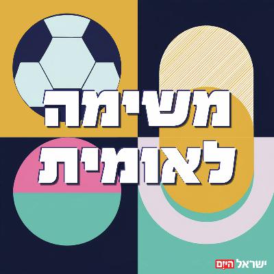הכדורגל הכי שלם בליגה! הסנסציה שממשיכה להוביל את הטבלה הכדורגל הכי שלם בליגה! הסנסציה שממשיכה להוביל את הטבלה