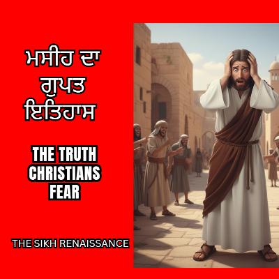 ਮਸੀਹ ਦਾ ਗੁਪਤ ਇਤਿਹਾਸ (The Truth Christians Fear) (Punjabi) ਮਸੀਹ ਦਾ ਗੁਪਤ ਇਤਿਹਾਸ (The Truth Christians Fear) (Punjabi)