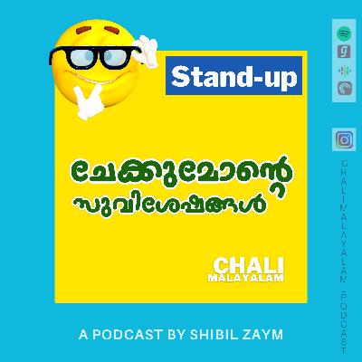 ചേക്കുമോന്റെ സുവിശേഷങ്ങൾ | Chali Malayalam ചളി മലയാളം Ep 24 | Malayalam Stand-up Comedy