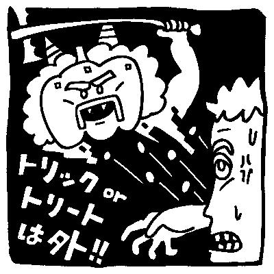 #083 - ハロウィンとうまくやっていく方法 / お土産を買う時間がない時の対処法