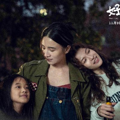 66:男人很好玩的,但女人更好爱 |《好东西》影评 66:男人很好玩的,但女人更好爱 |《好东西》影评