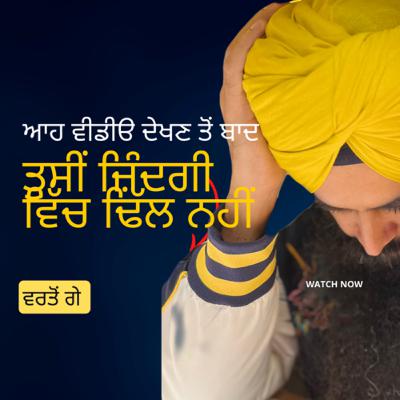 ਅਪਣੇ ਆਪ ਨੂੰ ਜਿੰਦਗੀ ਚ ਢਿੱਲੇ ਪੈਣ ਤੋਂ ਕਿਵੇ ਰੋਕੀਏ