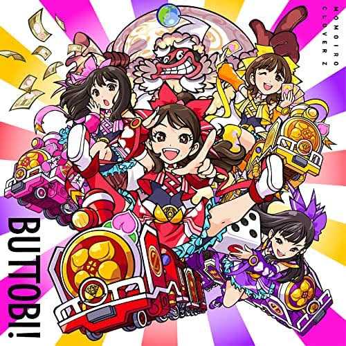 BUTTOBI!

ももいろクローバーZ